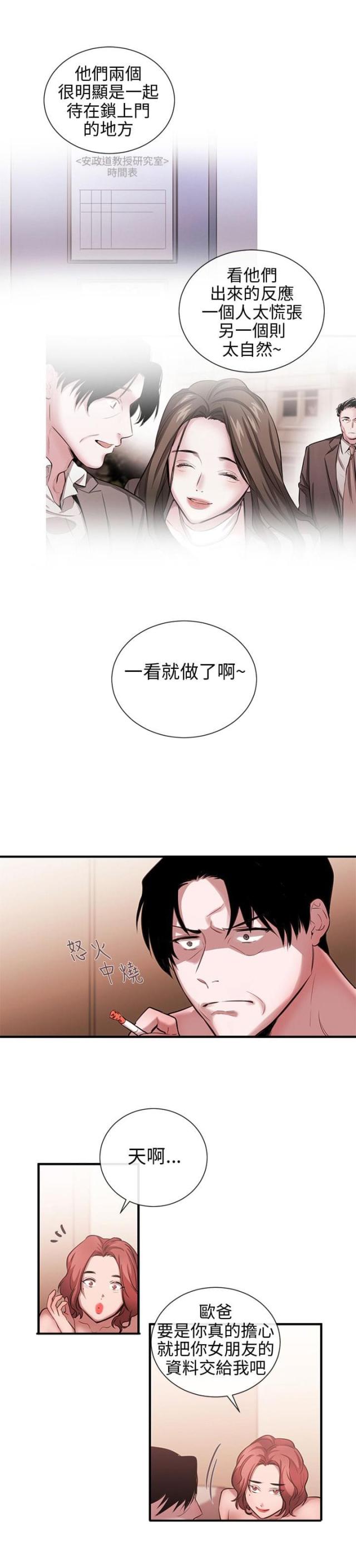 第38话3