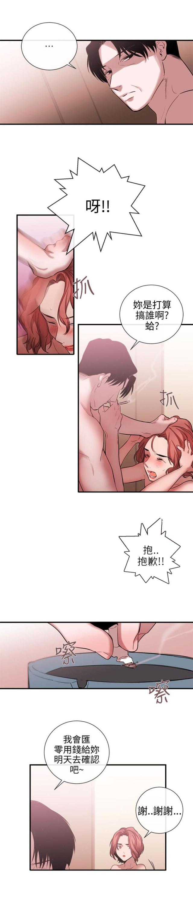 第38话5