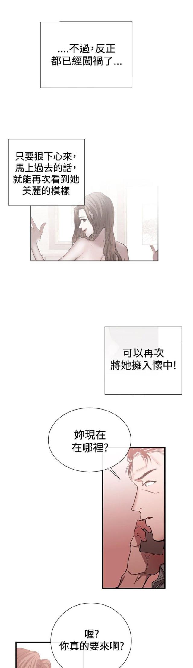 第32话11