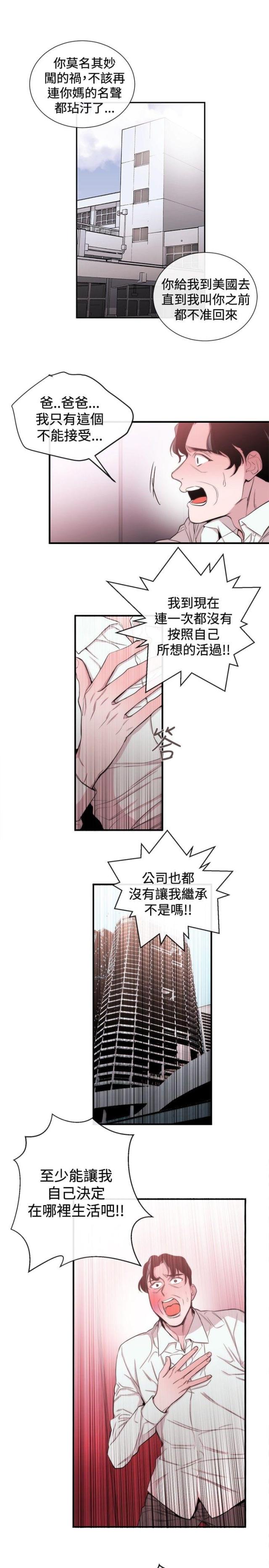 第26话12