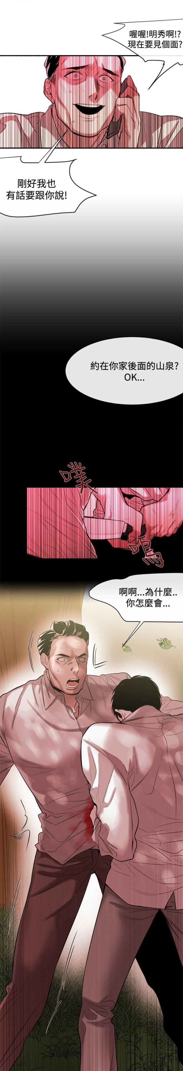 第41话6