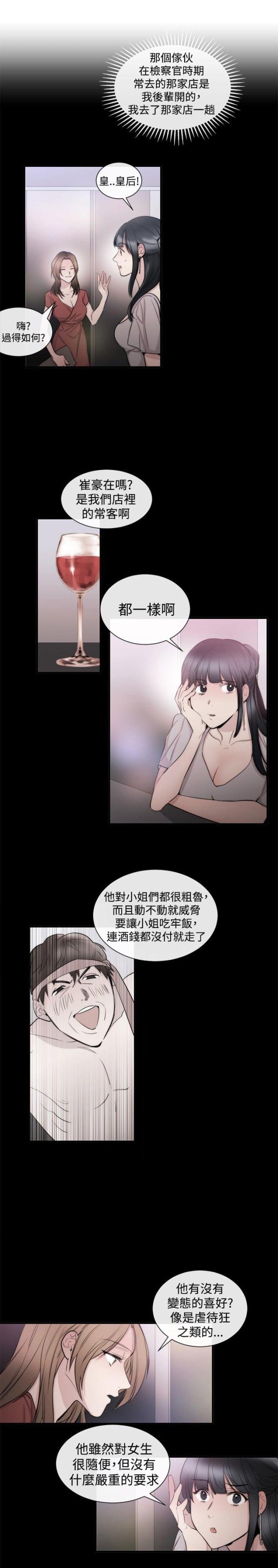 第20话12
