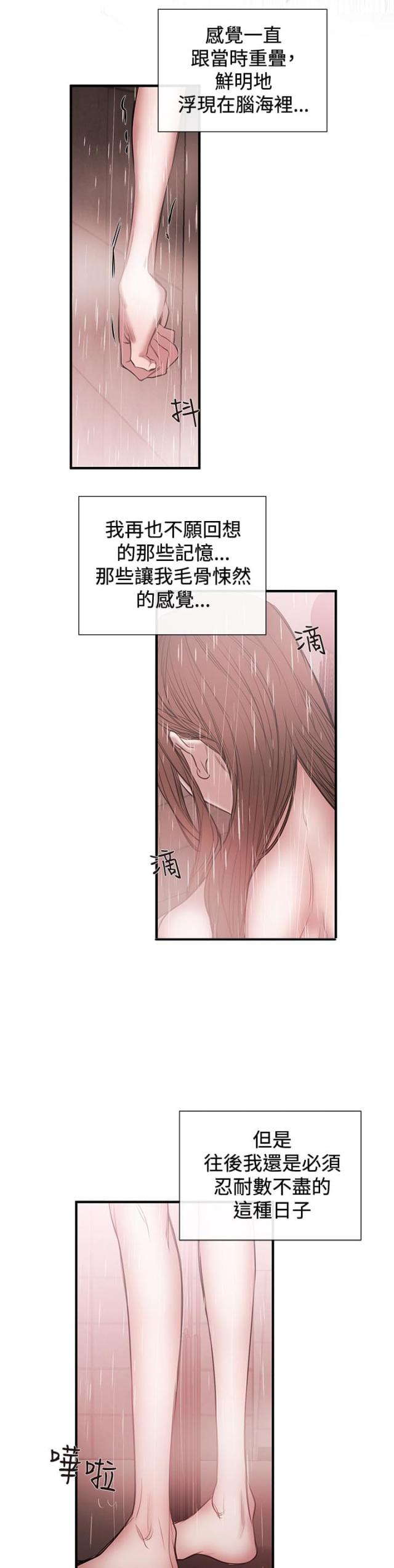 第33话13