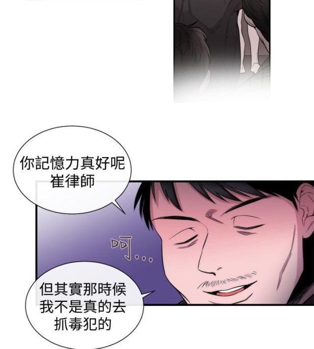 第23话10