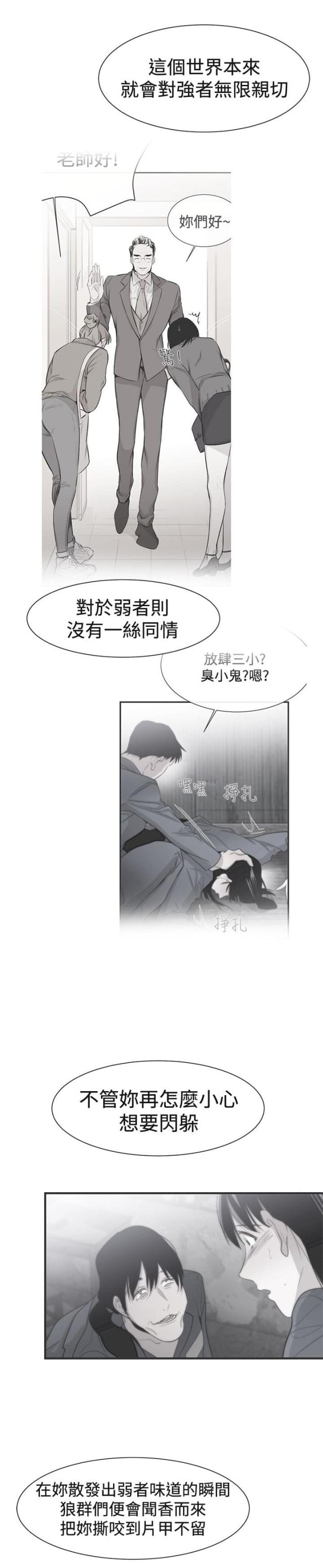 第15话8