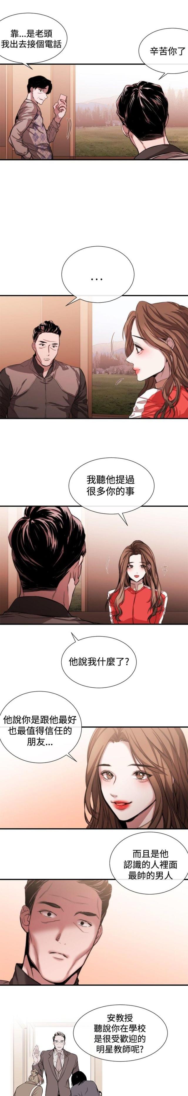 第29话6