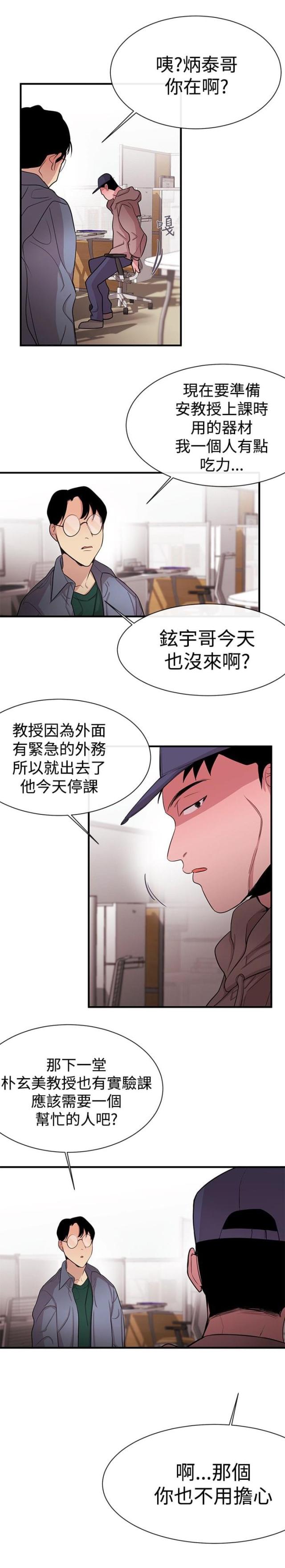 第11话2