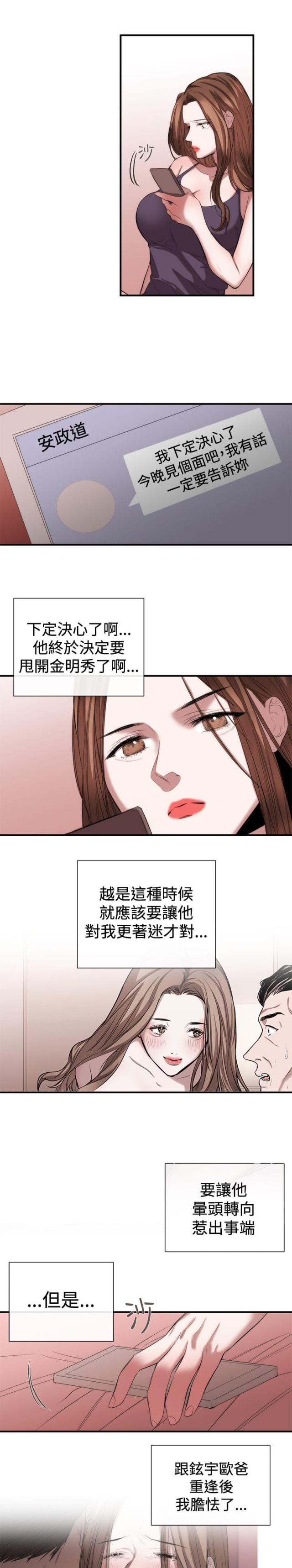 第40话6