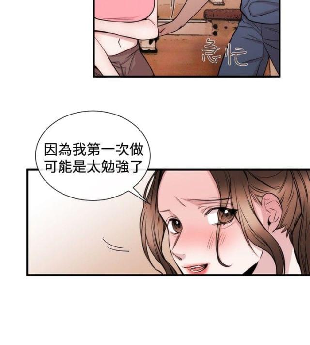第20话5