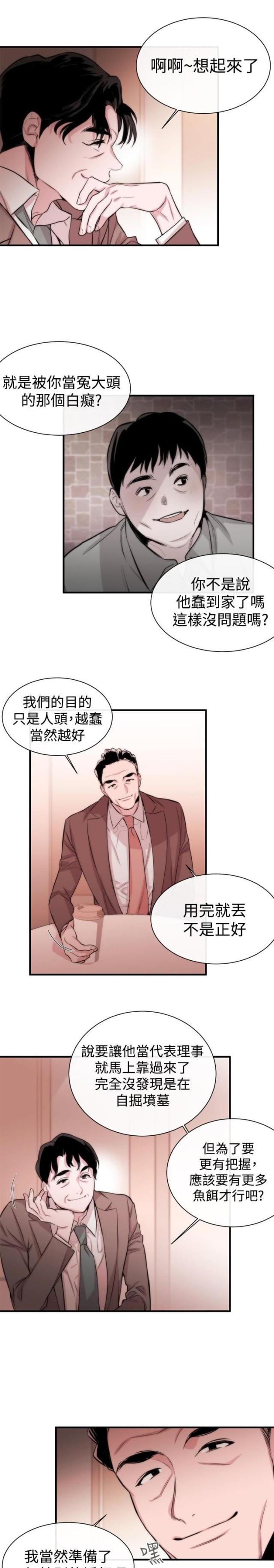 第4话21