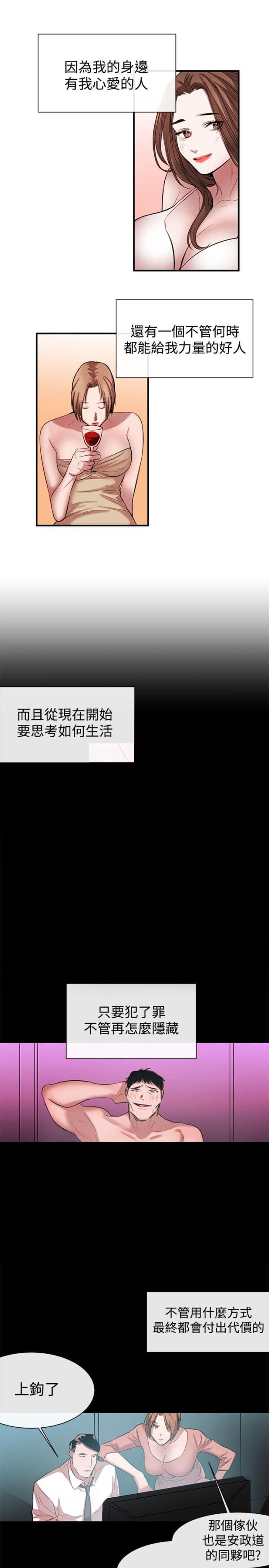 第41话16
