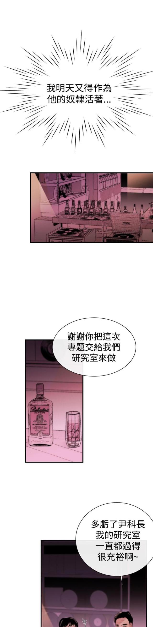 第3话33
