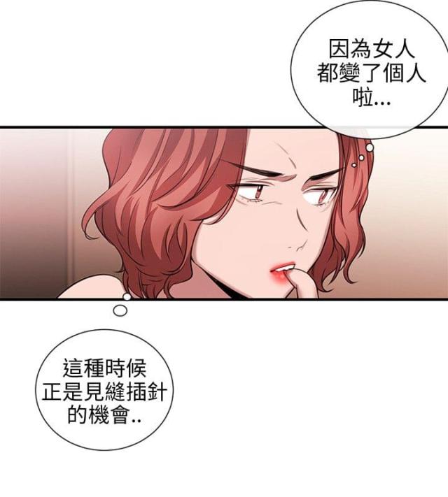 第38话6