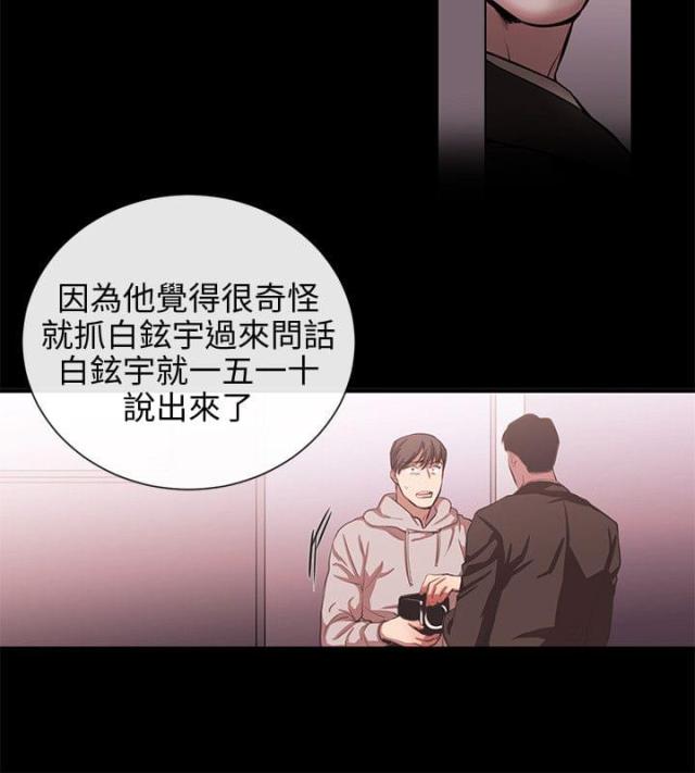 第38话10