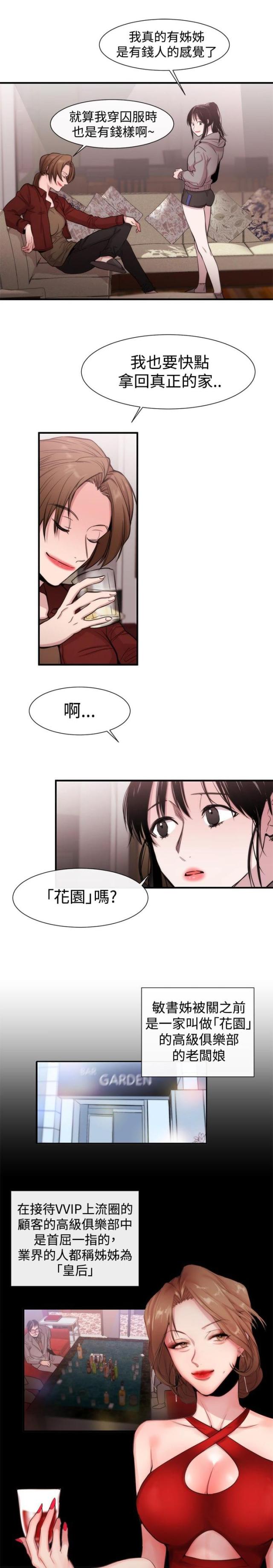 第16话2