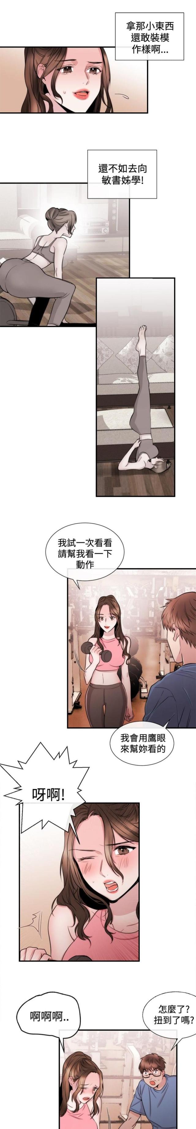 第20话4