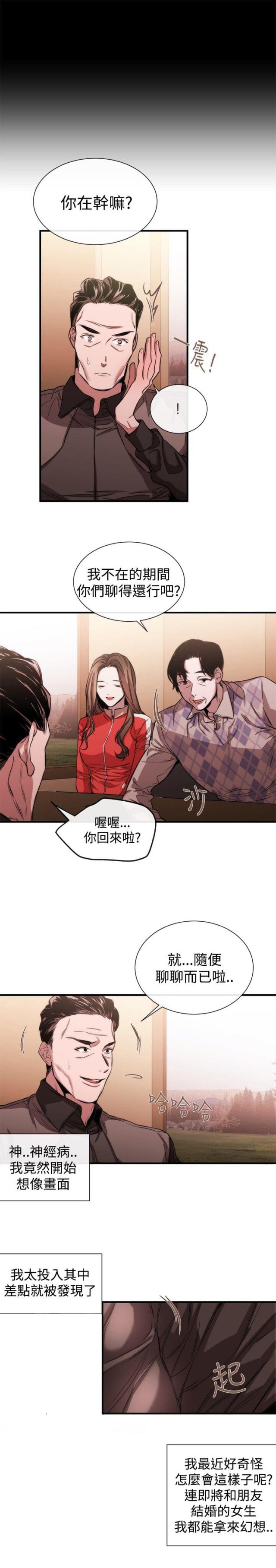 第29话12