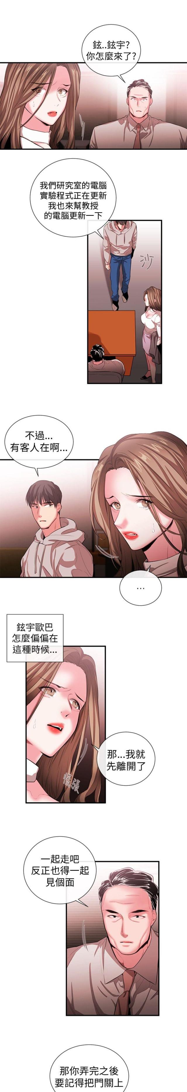 第37话2