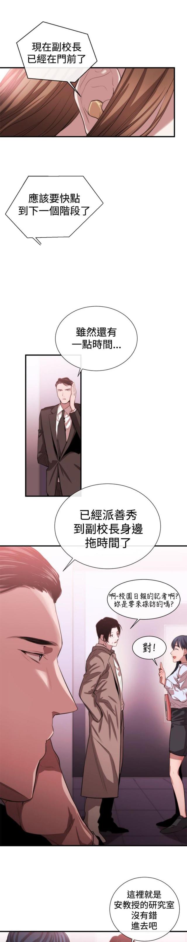 第36话4