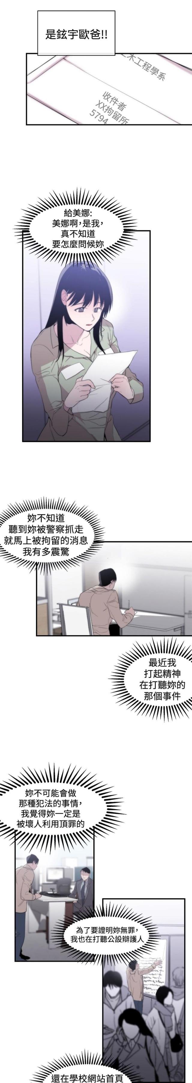 第9话14