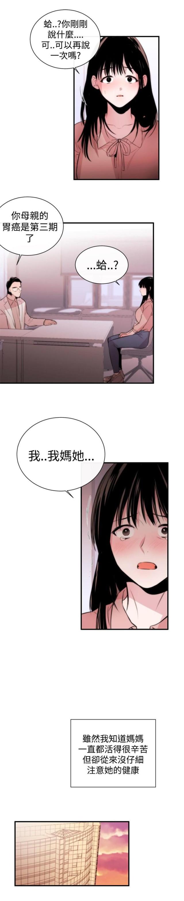 第3话12