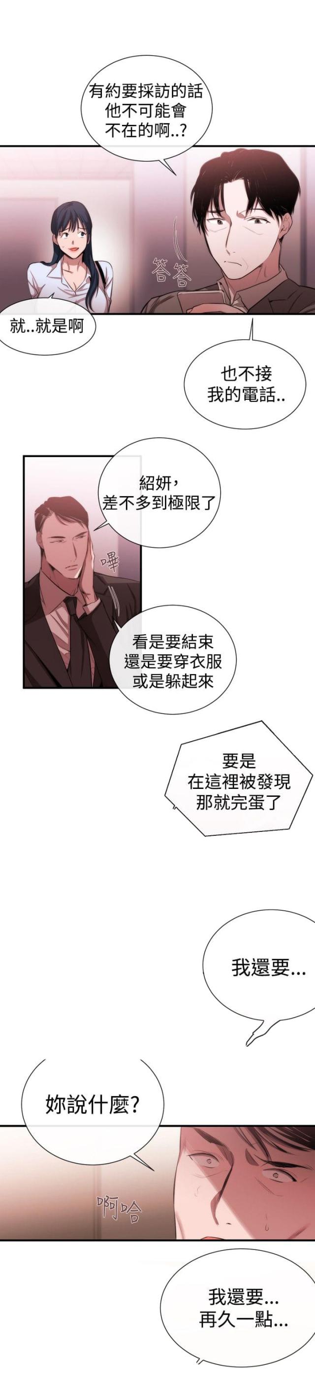第36话6