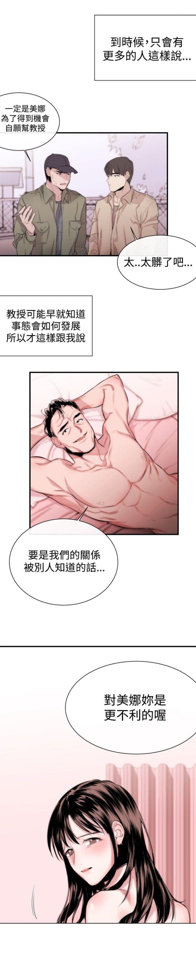 第4话13