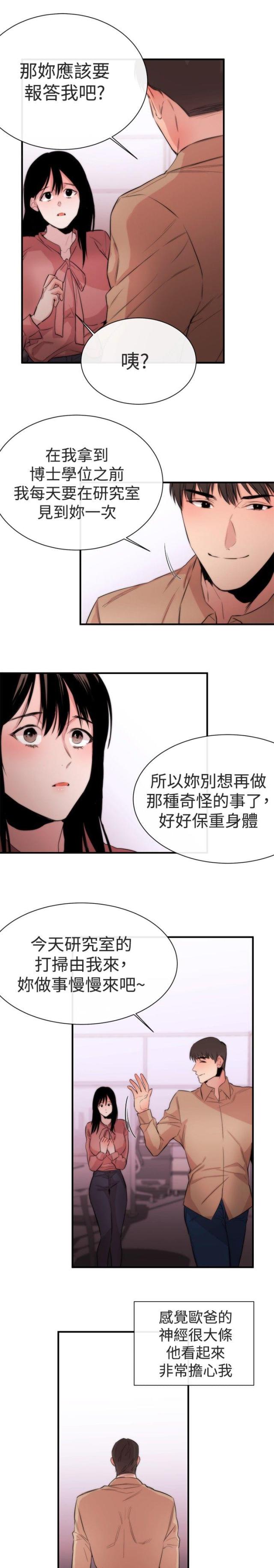 第6话9