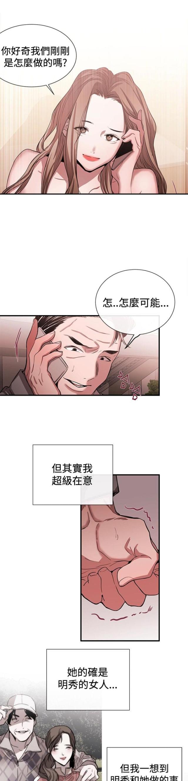 第32话5
