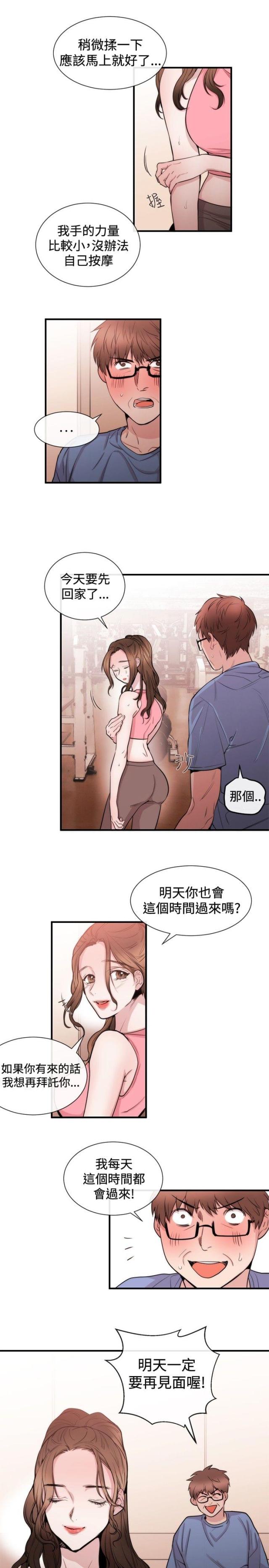 第20话6