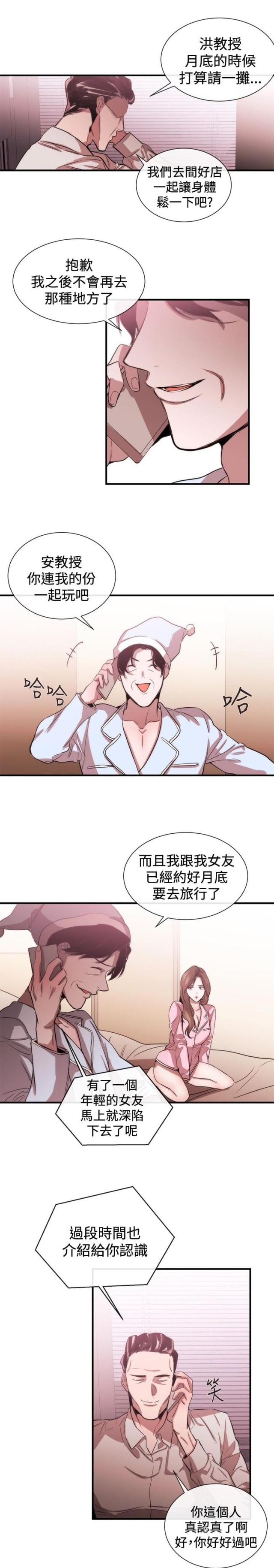 第28话13
