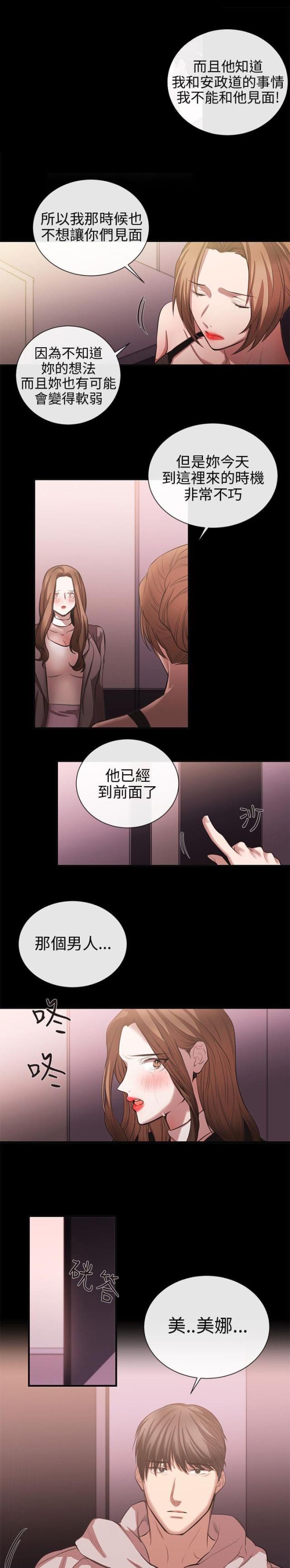 第38话16