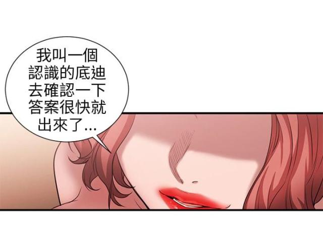 第38话4