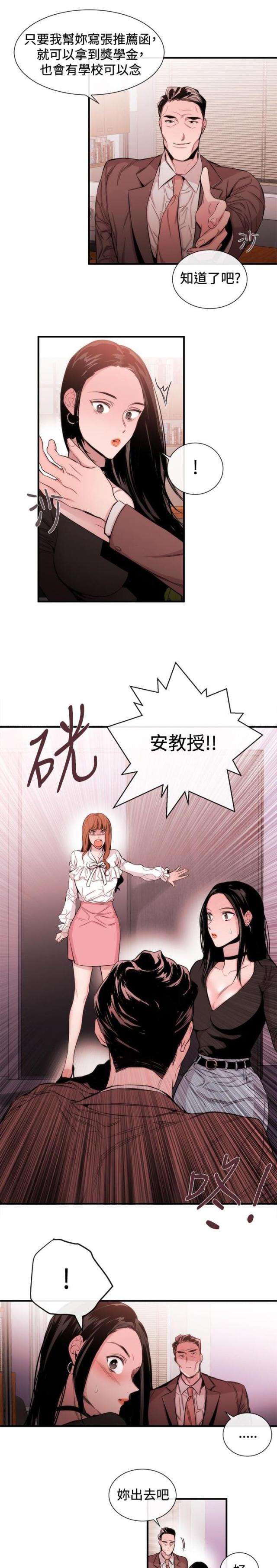 第25话7