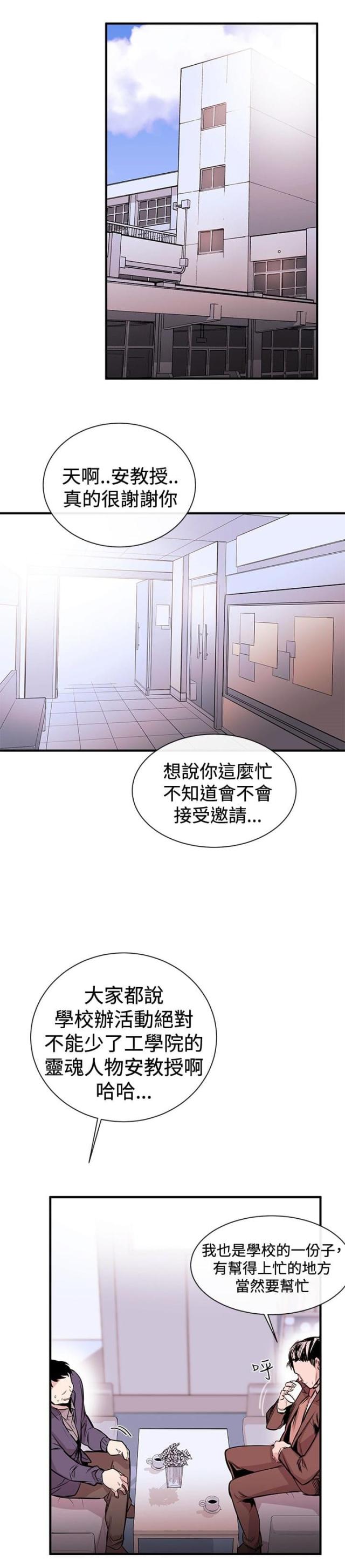 第1话7
