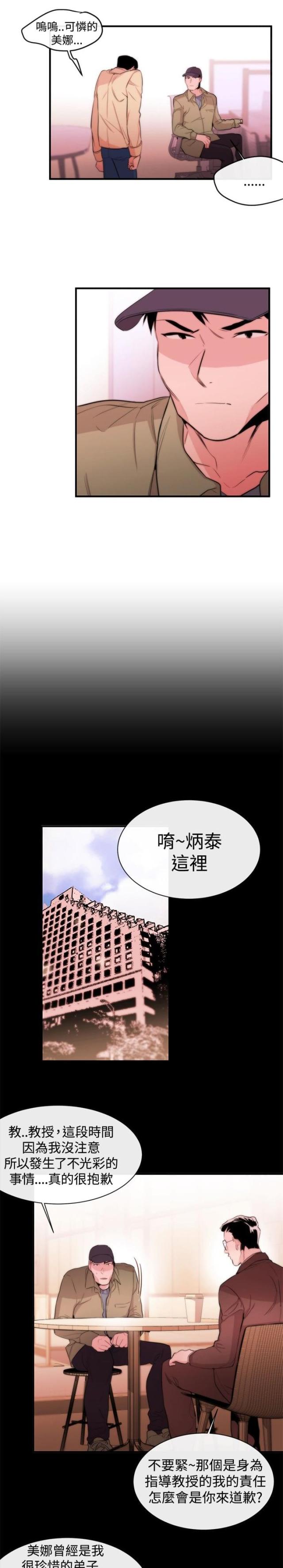 第8话4