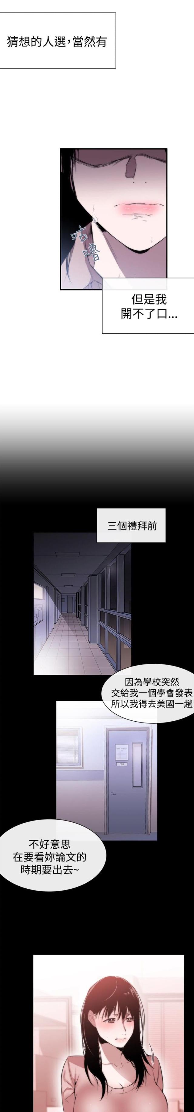 第7话14
