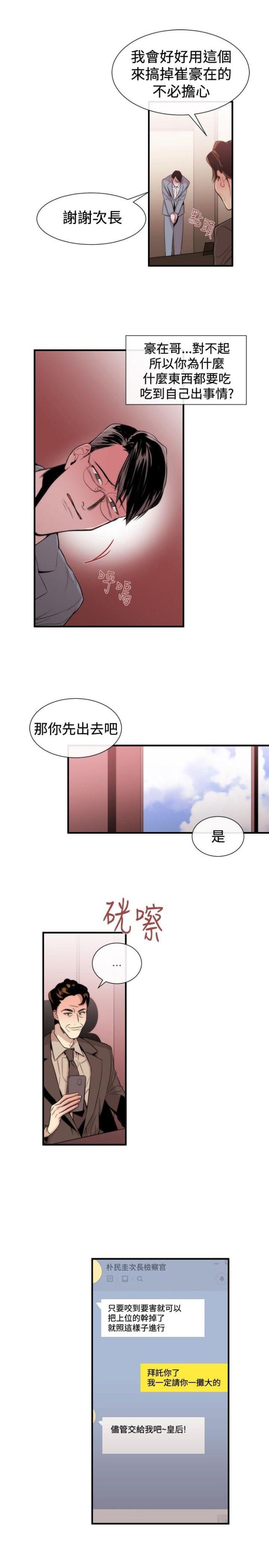 第22话14