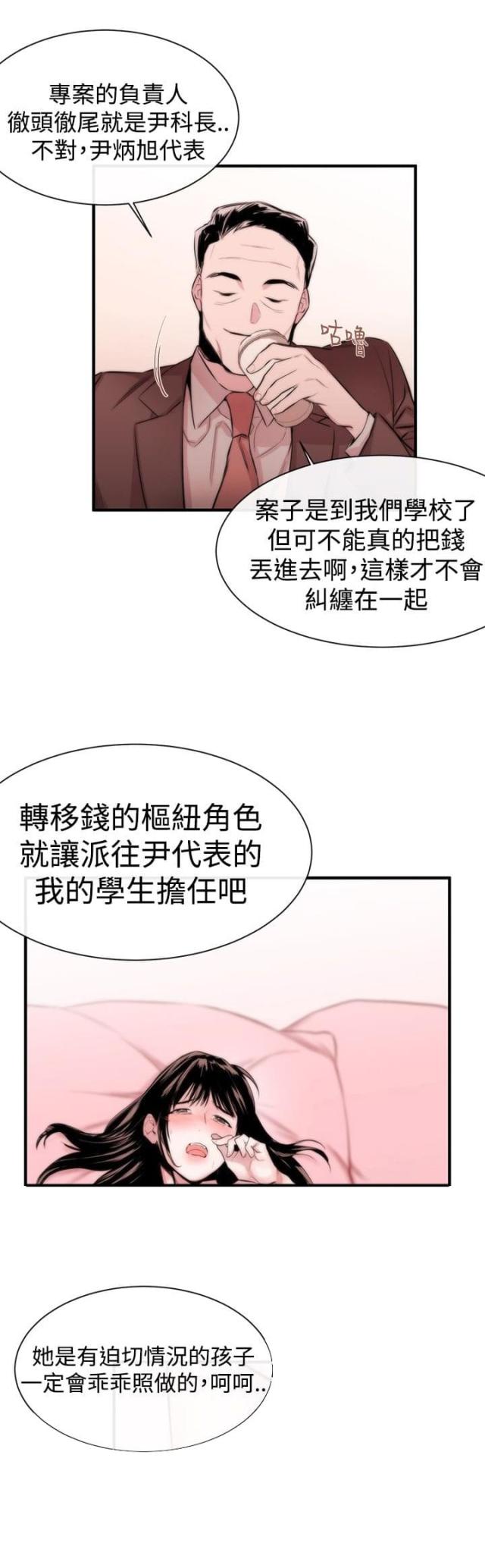 第5话10