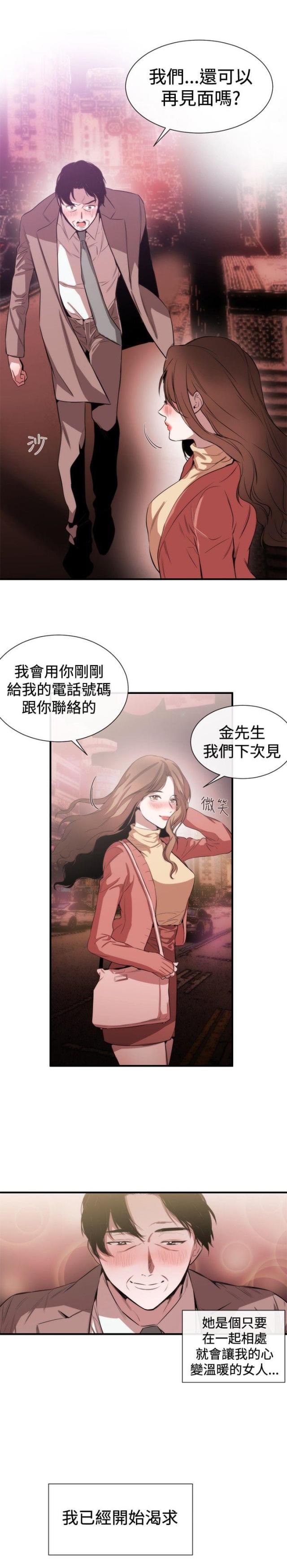 第28话7