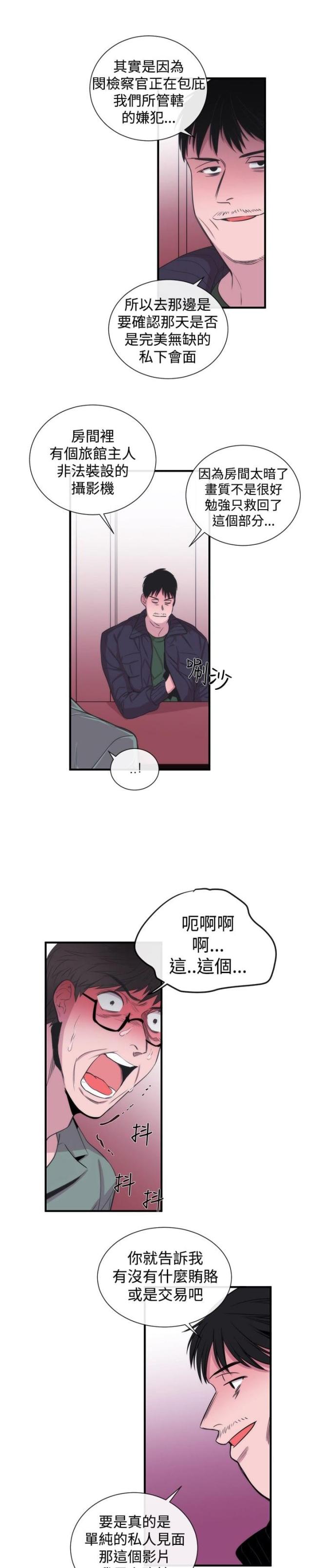 第23话13
