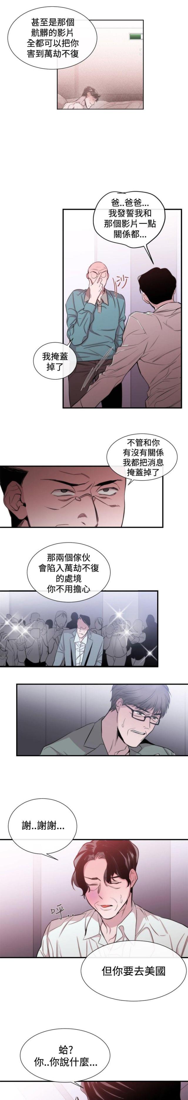 第26话10