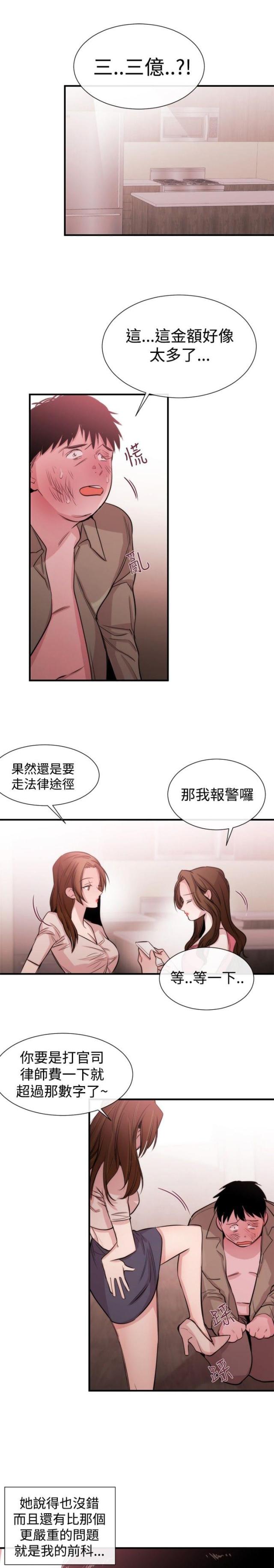 第18话13
