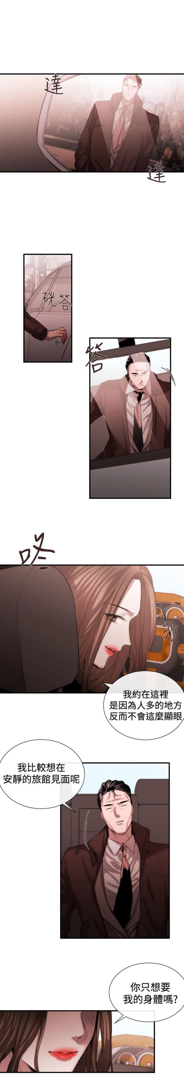 第34话8