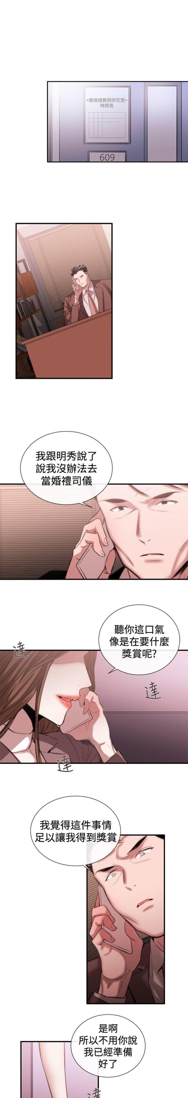 第35话4