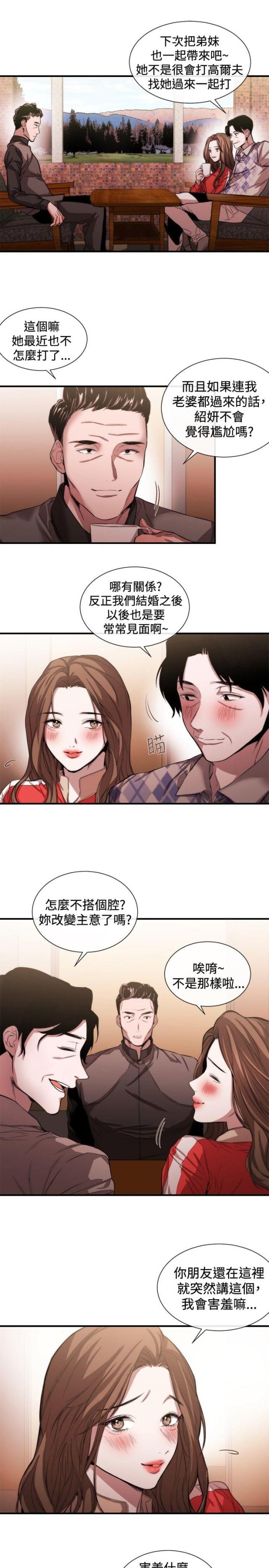 第29话4