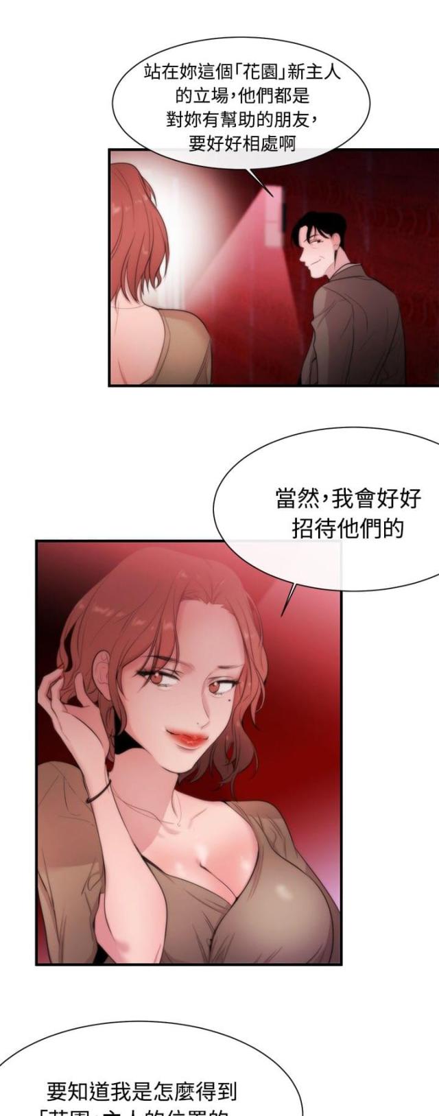 第10话12