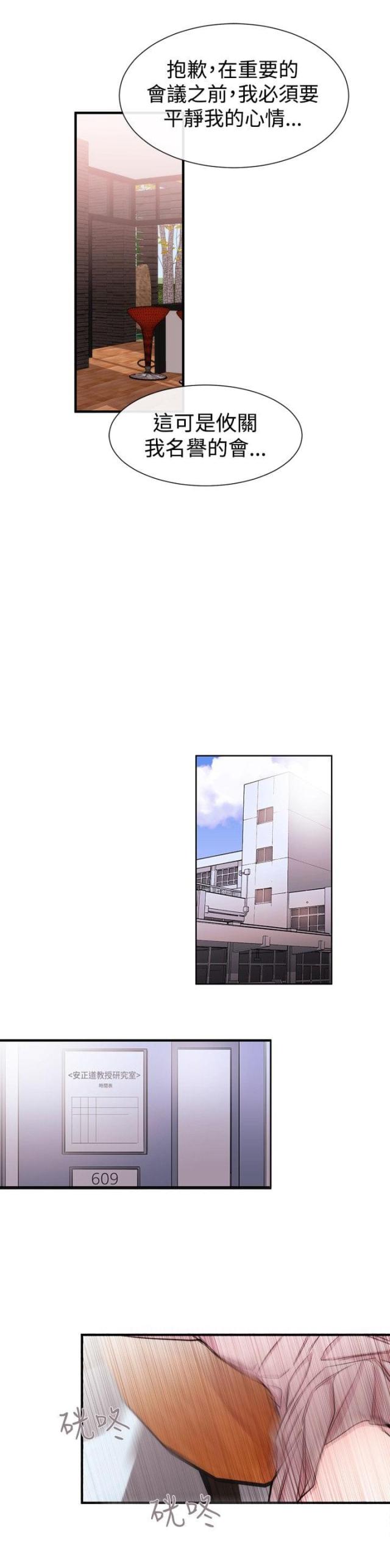 第17话9