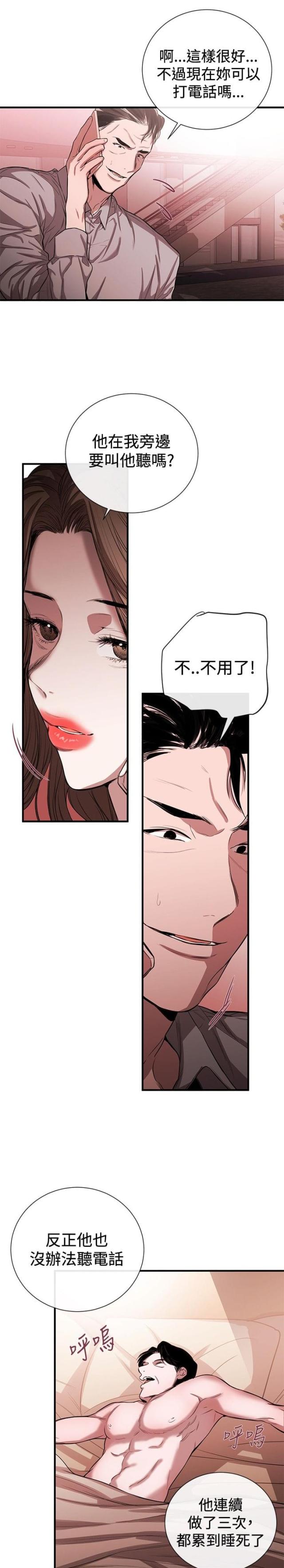 第32话3