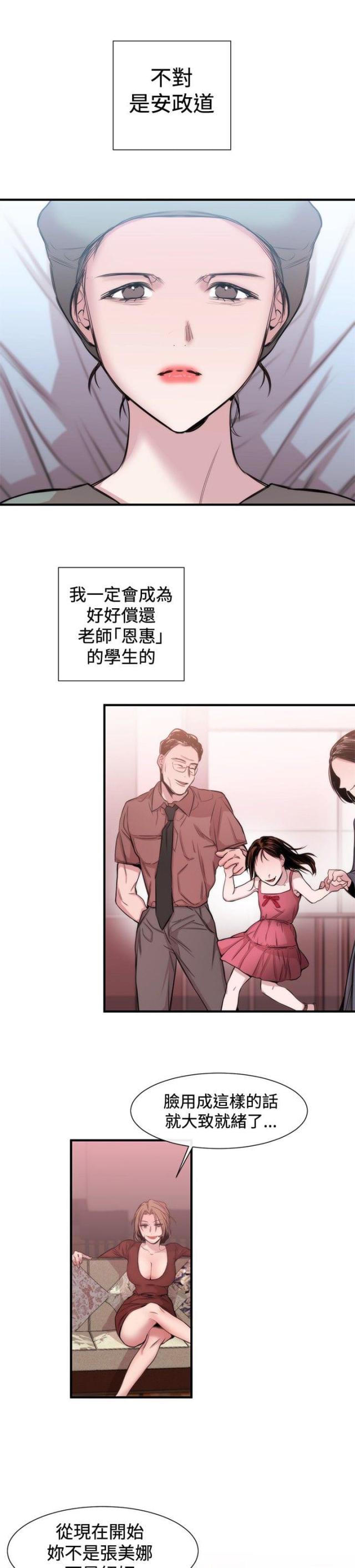 第16话24